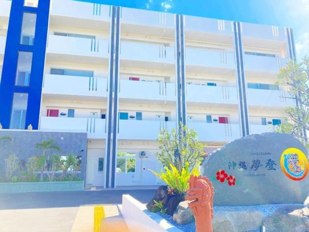 Condominium Hotel Okinawa Yumeto - Vacation Stay 33802V Nanjō Extérieur photo